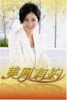 文化综艺索引夜话的索引卡封面